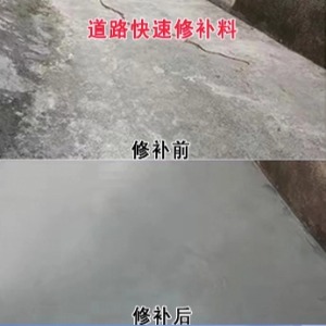 依安水泥路面薄层修补剂